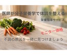 医師が体質に合った食事を提案します 年齢や体質のせいだと諦めてきた不調、見直しませんか イメージ2