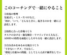 ADHDさんの先延ばし・自己否定を整えます がんばってるのに空回りするADHDさん専用の作戦会議 イメージ5