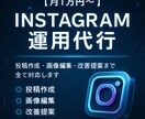 Instagramの運用代行をお請けいたします 建設業主任が自社SNSで磨いたスキルで人の集まるsnsを提供 イメージ1