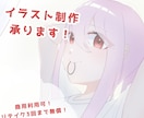 商用利用可！イラスト制作承ります 商用利用可能のかわいいイラスト制作いたします！ イメージ1