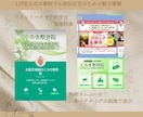 LINEリッチメニュー画像作成・設定いたします 店舗やサロンのイメージに合わせたご希望のデザイン イメージ6