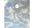 ご家族やご親族の関係でお悩みの方へご相談にのります ご家族やお身内のことでとてもお辛い方に。飛び出そう新しい未来 イメージ2