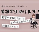 現役ICUナースが実習を１週間サポートします １週間質問し放題！疑問はその日のうちに解決！1週間サポート イメージ1
