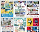 目にとまるチラシをプロデザイナーがご提案します 視線を止めて、心を動かすデザインを。 イメージ3