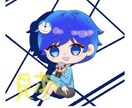 はっきり系ミニキャラアイコン作ります 可愛い貴方だけのキャラクターを安く貴方に イメージ3
