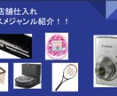 初心者必見‼️せどりノウハウを分かりやすく教えます 副業初心者、今の収入に満足していない方へ イメージ2