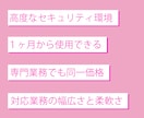 オンライン秘書がチームで１ヶ月サポートします あなたの事務雑務をオンライン秘書が丸っと引き受けます。 イメージ3