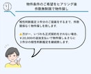 風水◆大凶を避け吉活用できる住まい探し！代行します 財運・健康運・人間関係運 UPをサポートする物件へ導きます イメージ4