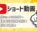 Youtubeショート動画作成承ります 1日納品可能！配信切り抜き等チャンネルをアピールしたい方へ！ イメージ1