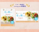 売上UP！女性目線の集客WEB画像制作します 丁寧なヒアリングで心を惹きつけるバナー・ヘッダー制作！ イメージ7