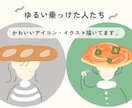 ゆるい乗っけた人たち⌇個性的なアイコン描きます あなたの好きなものを乗っけちゃおう!背景色違い何枚でも無料◎ イメージ1