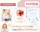 お客様の目をひくPOP作成します イベント出店の際に使用するPOPの制作をします イメージ5