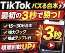 SNSでのバズる投稿文を作成します 伸びる投稿には型があります。バズ構成で作ります。 イメージ1