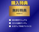 ローカルガイドレベル10が相談受けます GBPでお客さん逃してるかも！？ イメージ6