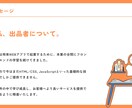 WEBサイトの修正・新規作成・運用を承ります 【関係重視】密なコミュニケーションで一緒にお仕事しませんか イメージ6