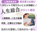心理資格｜仕事・人間関係・将来 ・運勢など占います 家族・友人・同僚・適職のお悩みも。現状を整理し前向きな一歩へ イメージ1
