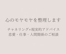 チャネリングで助言します 迷いを整理し現実的な答えへ導きます イメージ1