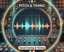 歌ってみたの音程・タイミングを自然に補正します 「歌ってみた」やオリジナル曲のクオリティをワンランク上へ！ イメージ1