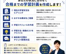 ITパスポート合格への学習計画を作成します 現役講師があなた専用の計画をご提案 イメージ2