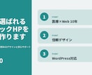 患者に選ばれるクリニックHPを丁寧に作ります 医療分野に精通|信頼感あるデザインと安心サポート イメージ8