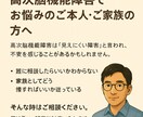 高次脳機能障害の悩み 相談ください丁寧に対応します 豊富な経験で安心の相談サポート イメージ1