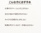 仕事のお悩み解決！コーチングでサポートします モヤモヤを解決してスッキリしませんか？ イメージ2