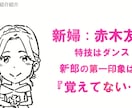 スラムダンク風ムービーで結婚式を盛り上げます 登場から盛り上がりMAX！かっこいい&かわいい&面白い！ イメージ6