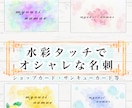水彩風タッチで各種カードをデザインします 名刺や各種カードにあなただけのオリジナルデザインを！ イメージ1