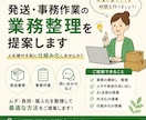 発送業務をラクにする仕組みづくりをお手伝いします 管理表・手順書・運用ルールを整理します イメージ1