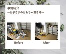 お試しプラン｜１か所３日間片づけ伴走します テキストチャット＆写真でサポートいたします イメージ4