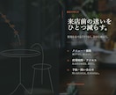 飲食店のホームページを制作します メニュー・地図・予約導線まで1ページで整理 イメージ1