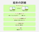 Kindle作家がオリジナル絵本を作ります ノベルティ・グッズにも使えるオリジナル絵本を作るお手伝い イメージ5
