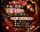 不倫、複雑な恋愛をタロットで占い不安を解消します 彼、彼女の本音、未来、2人の結末 心の迷いを解消しませんか？ イメージ1