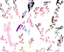 擬音・描き文字アシスタント承ります 手描きの擬音で漫画の密度を上げましょう！ イメージ3