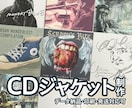 CDジャケット制作｜世界観重視アートワーク描きます ※現在ポートフォリオ強化のため、限定価格で提供しております イメージ1