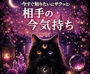 霊視霊聴　あの人の今の気持ちをサクッと視ます 即日鑑定　― 言葉にならない心の声を聴き取ります ― イメージ1