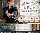 着物・茶道・居合など和のお悩みを電話で相談できます 大人の趣味を、もっと楽しく豊かに イメージ2