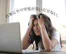 知り合いに相談できない心のモヤモヤお聞きします 気を使わずに打ち明けてください。マルっと受け入れます。 イメージ9