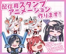 可愛いからネタまで色んなスタンプ・バッヂ描きます 表情や動きを豊かに！男の子も女の子もアニメーションも！ イメージ1