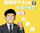 身近な人には言えない悩みなどをゆっくりお聞きします 聞く力と問題解決能力に自信有り！！その悩みお聞かせ下さい。 イメージ1