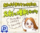あかつかが制作した名刺の増刷を承ります 200枚印刷の手配をいたします！この機会にリメイクも！ イメージ1