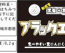 商品パッケージ作成します ！可愛い個性のある手書き風パッケージで他商品と差別化を！ イメージ6