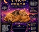 我が子の本音と愛しい秘密を紐解きお伝えします 我が子の本音と愛しい秘密を紐解く愛の取扱説明書です イメージ3