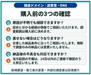 独自ドメインの送受信・DNS障害を診断修正します 届かない・送れない原因を切り分け、送受信設定を修正 イメージ9