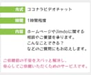 Jimdoホームページ制作の事前相談を承ります 事前のご相談・ご質問で安心してご依頼を！ イメージ2