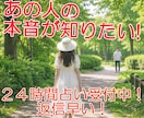 相手の本音を霊感タロットで明確に伝えます 相手の本音が分かるだけで心は一気に軽くなりますよ。 イメージ1