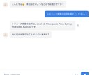 企業様のWebサイト上にチャットボットを追加します チャットボットを通じて顧客獲得とコスト削減を実現します！ イメージ1