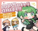 POPなSDキャラ作成します 「かわいい！」と言われる一枚、描きます！ イメージ1