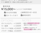 歌ってみた・カラオケ音源作成します ヤマハ講師歴7年！絶対音感で高精度な耳コピ打ち込み イメージ5