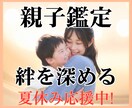 親子鑑定✨親子関係の改善策を具体的に占います 現役相談員が導く！西洋占星術×数秘×タロットの本格親子鑑定 イメージ3